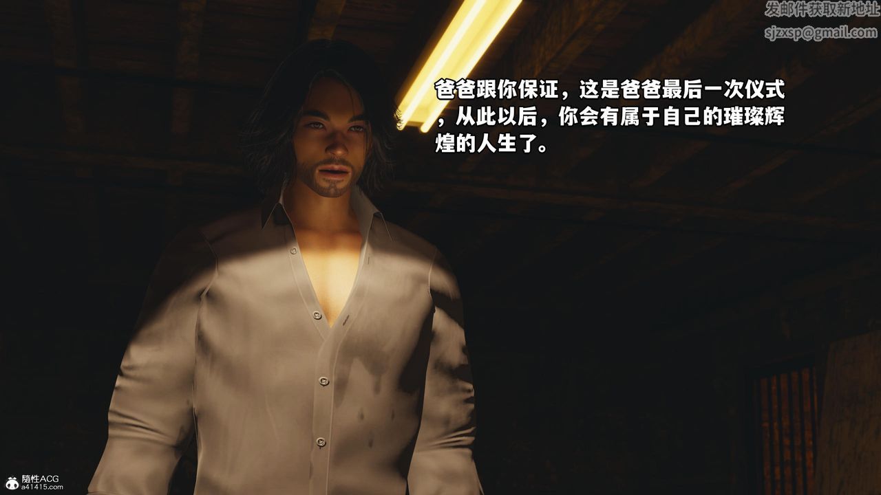 [3D]我成瞭大反派第54话