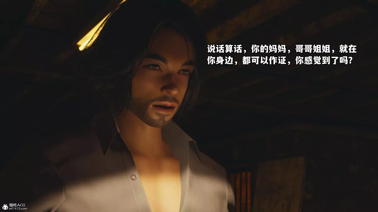 [3D]我成瞭大反派第54話