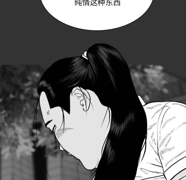 因缘-最终话 - 图片 101