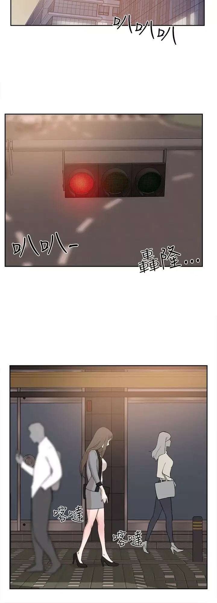 高跟鞋第21话