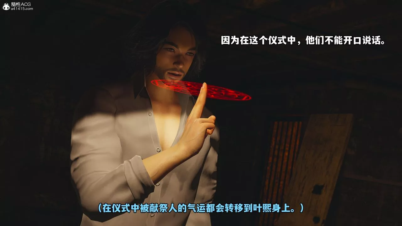 [3D]我成瞭大反派第54話
