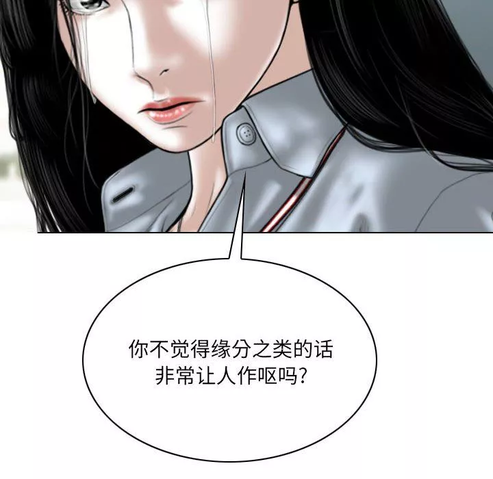 因缘-最终话 - 图片 107
