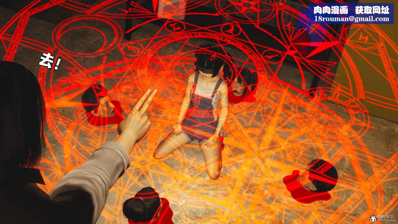 [3D]我成瞭大反派第54话