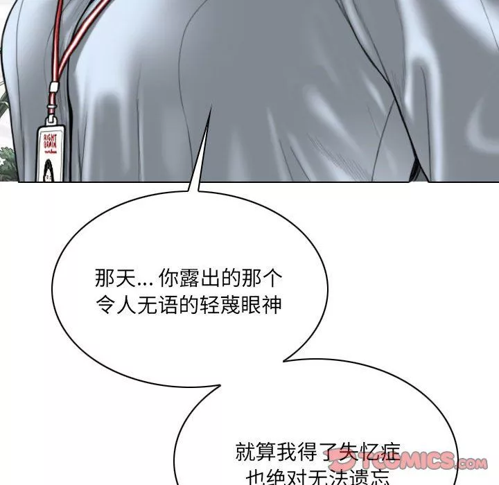 因緣最終話