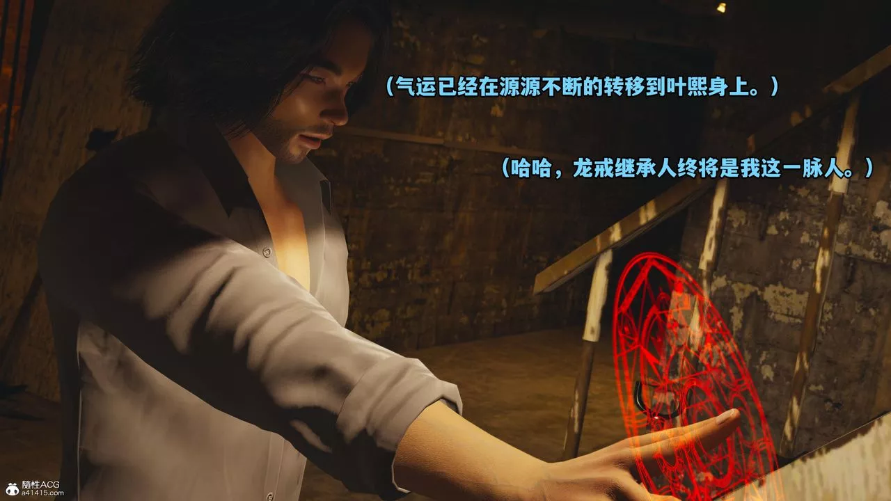 [3D]我成瞭大反派第54話