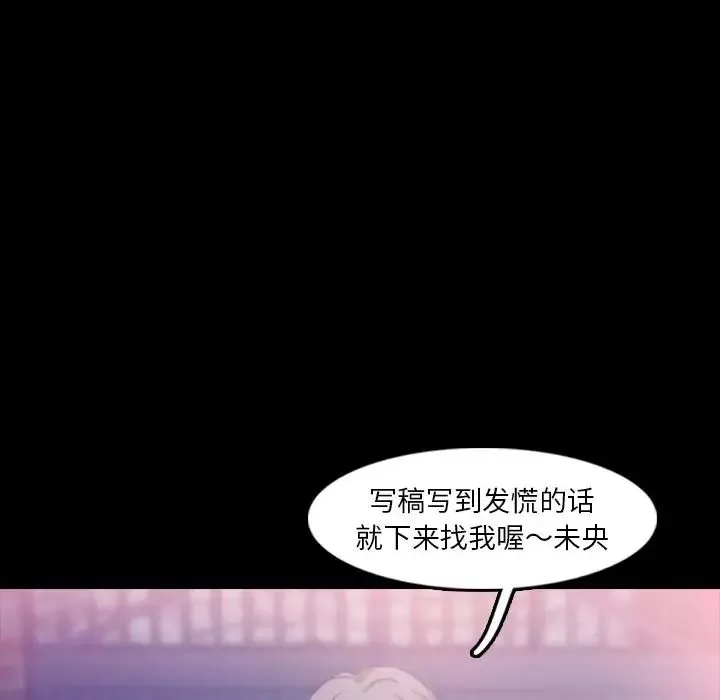 隐秘的邻居们-第19话 - 图片 47