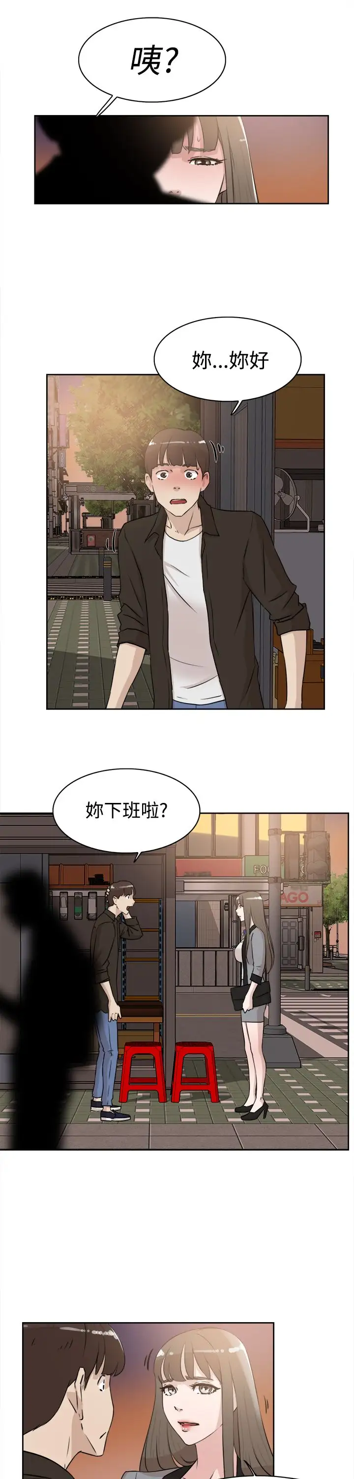 高跟鞋第21话