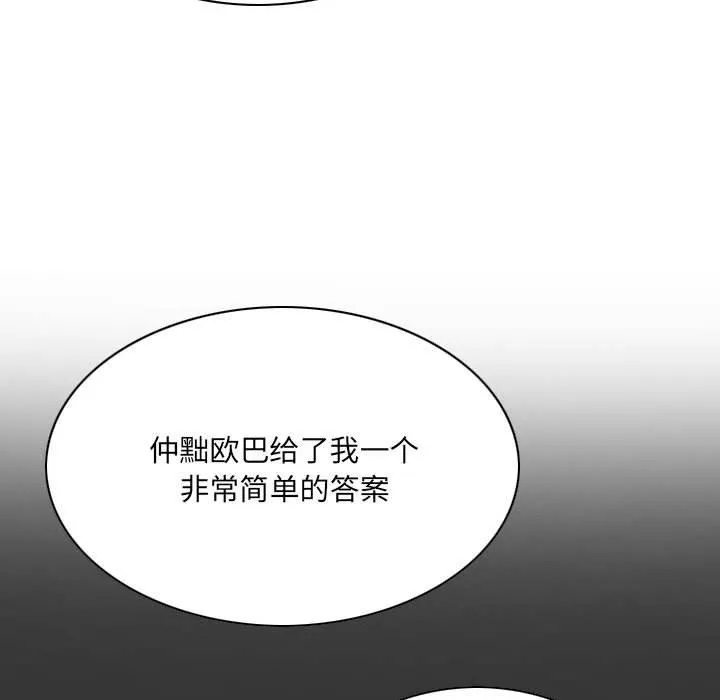 因緣最終話