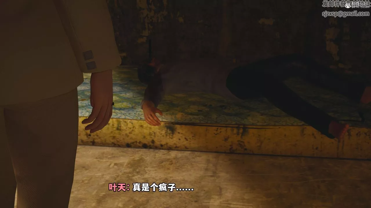 [3D]我成瞭大反派第54話