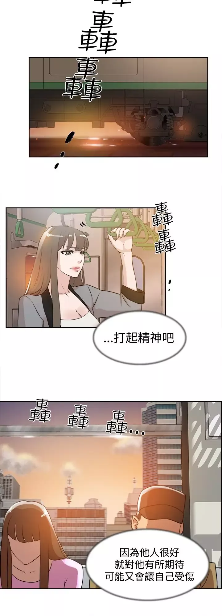 高跟鞋-第21话 - 图片 22