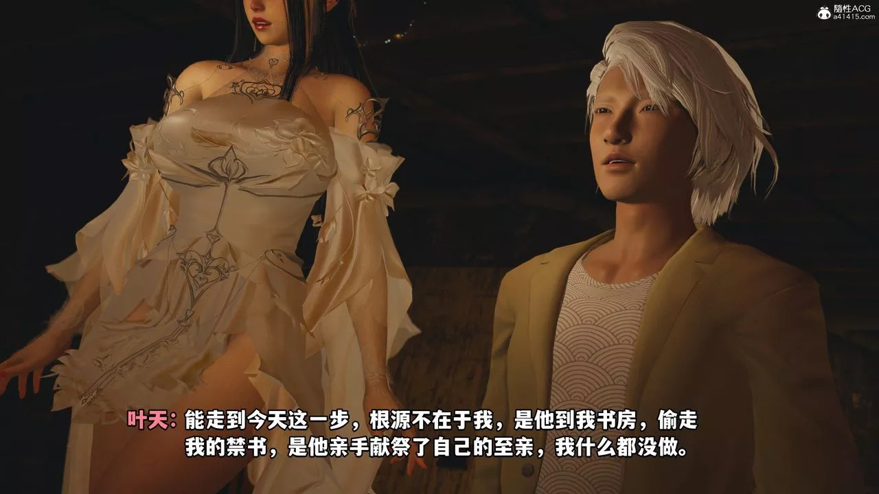 [3D]我成瞭大反派第54話