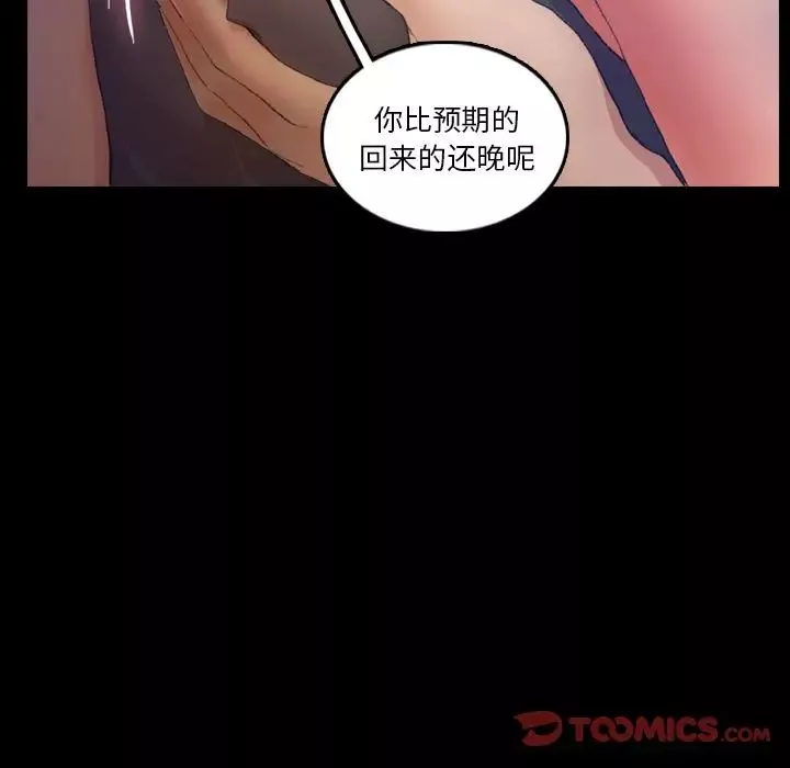 隱秘的鄰居們第19话