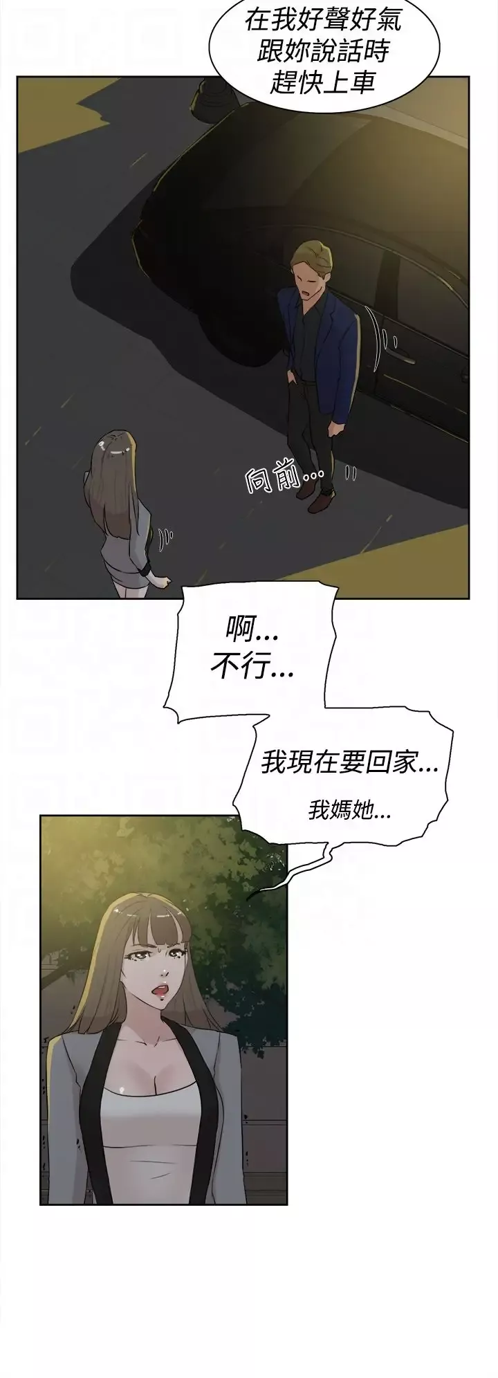 高跟鞋-第21话 - 图片 26
