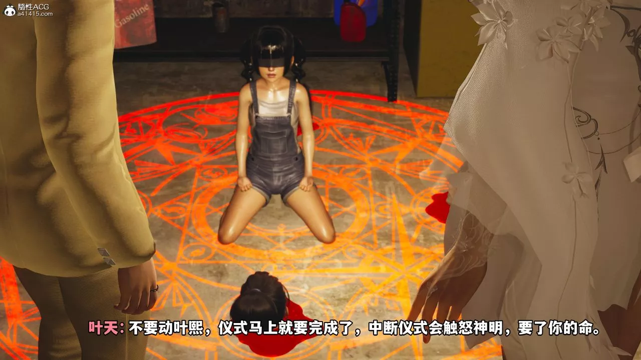 [3D]我成瞭大反派第54話