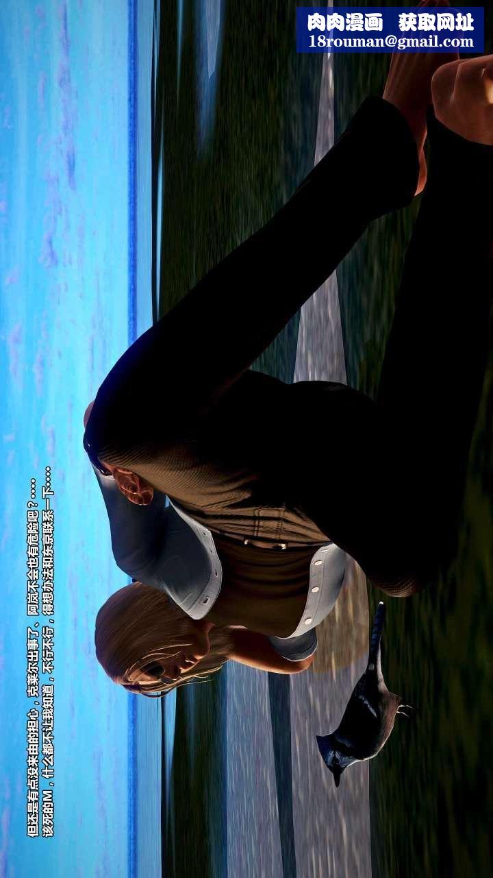 [3D]獸欲の末途第15章【第14話】