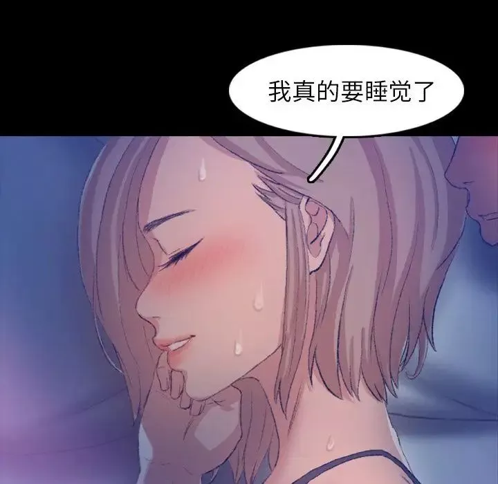 隐秘的邻居们-第19话 - 图片 70