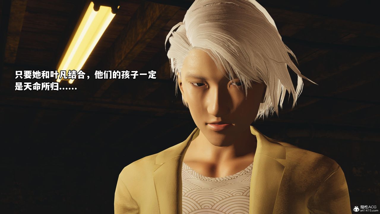 [3D]我成瞭大反派第54话