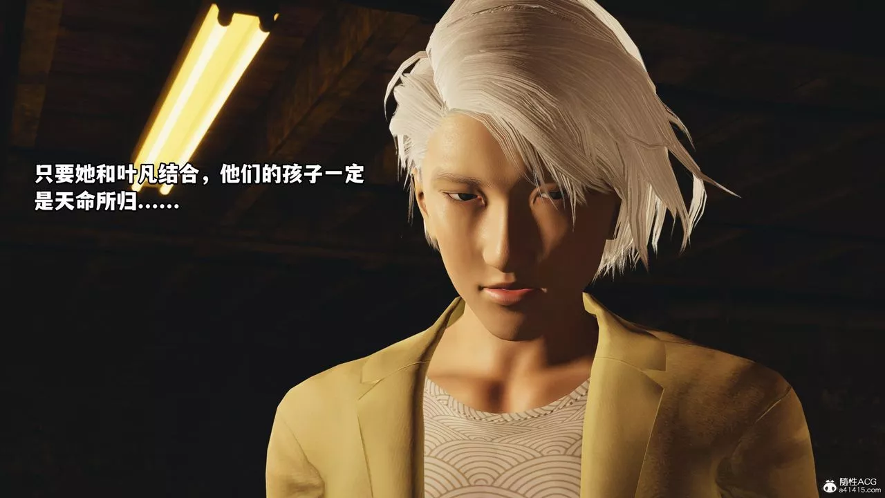 [3D]我成瞭大反派-第54话 - 图片 69