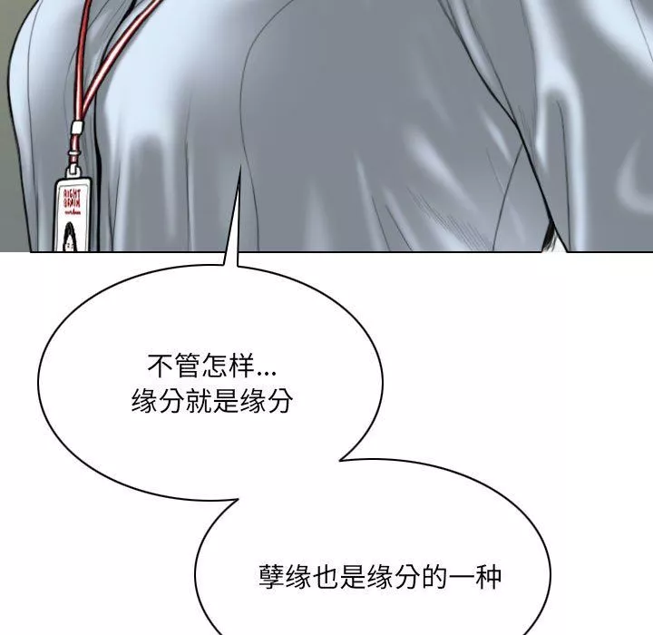 因緣最終話