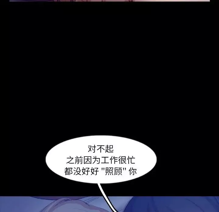 隱秘的鄰居們第19话