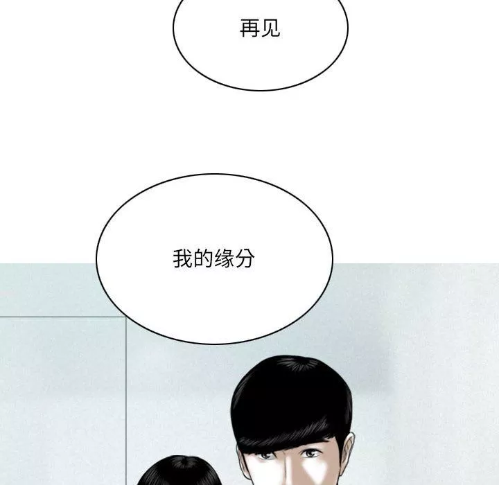 因緣最終話