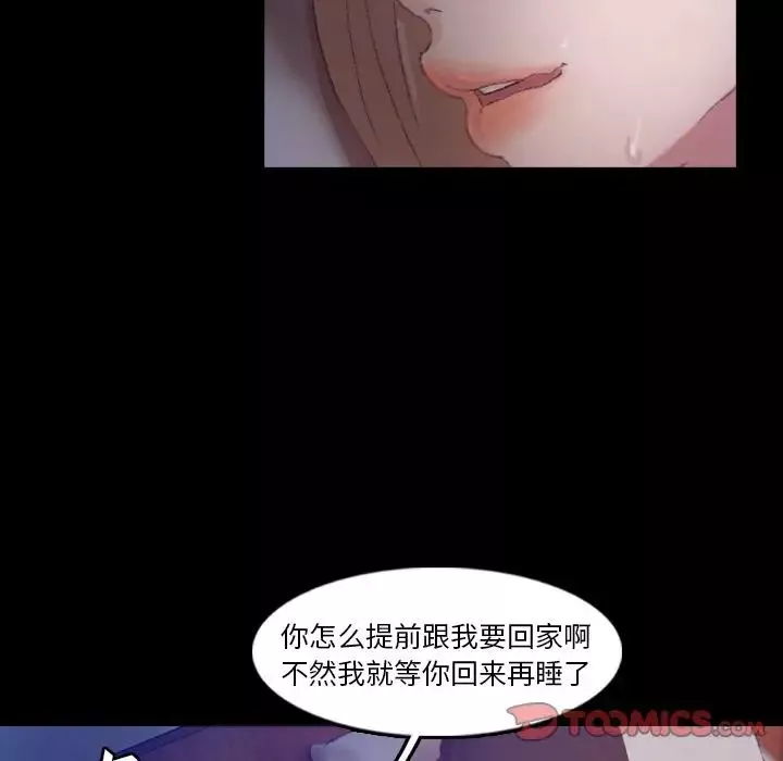 隱秘的鄰居們第19话
