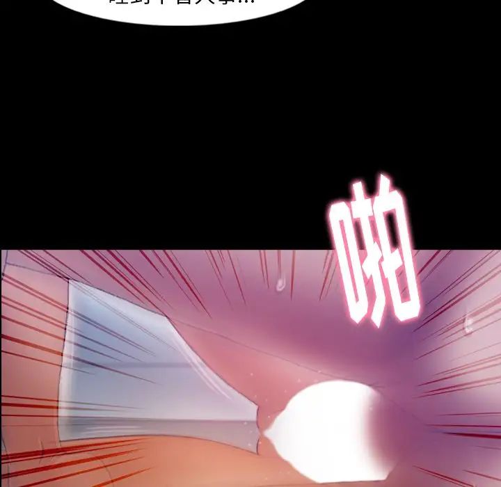 隐秘的邻居们第19话