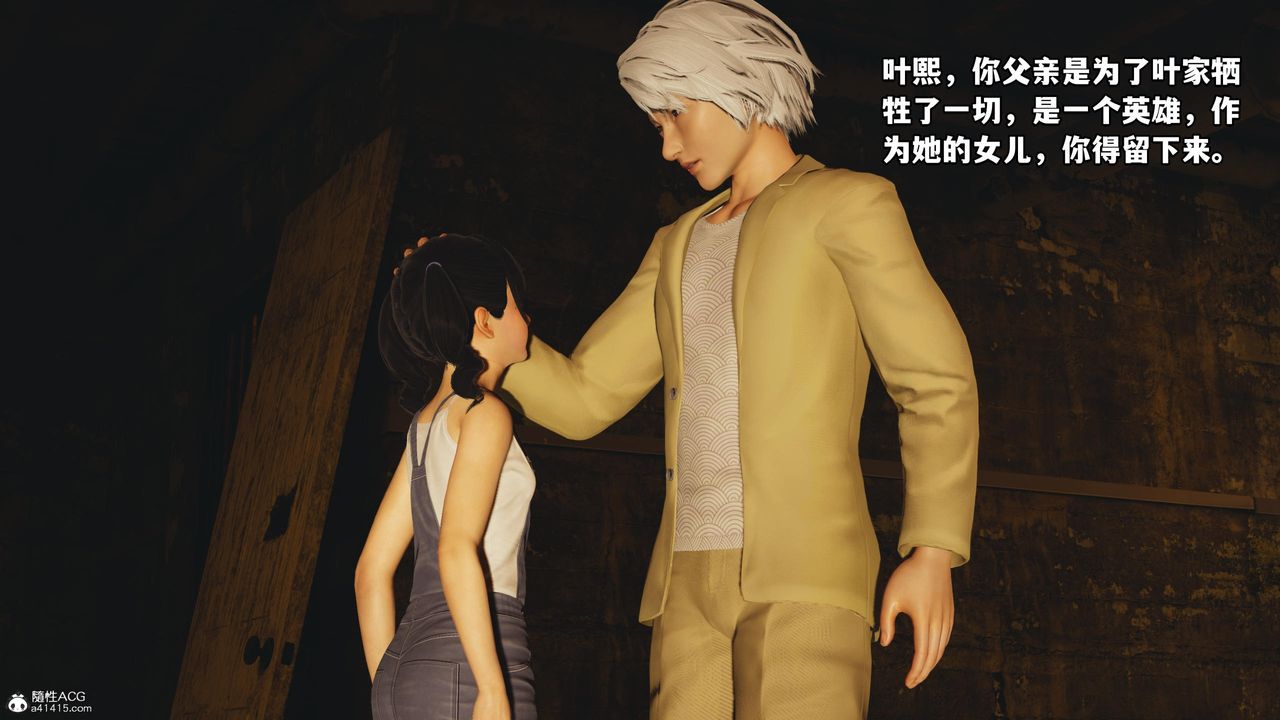 [3D]我成瞭大反派第54话