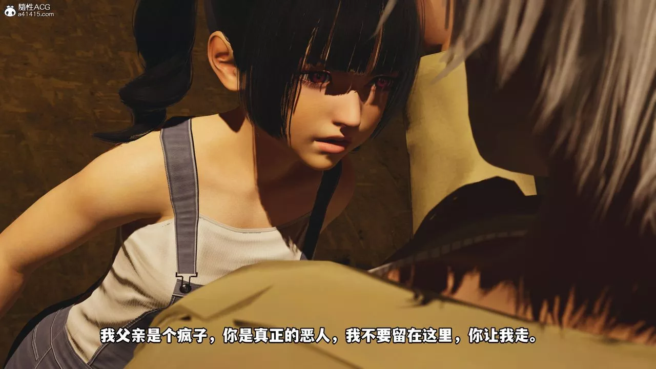 [3D]我成瞭大反派第54話