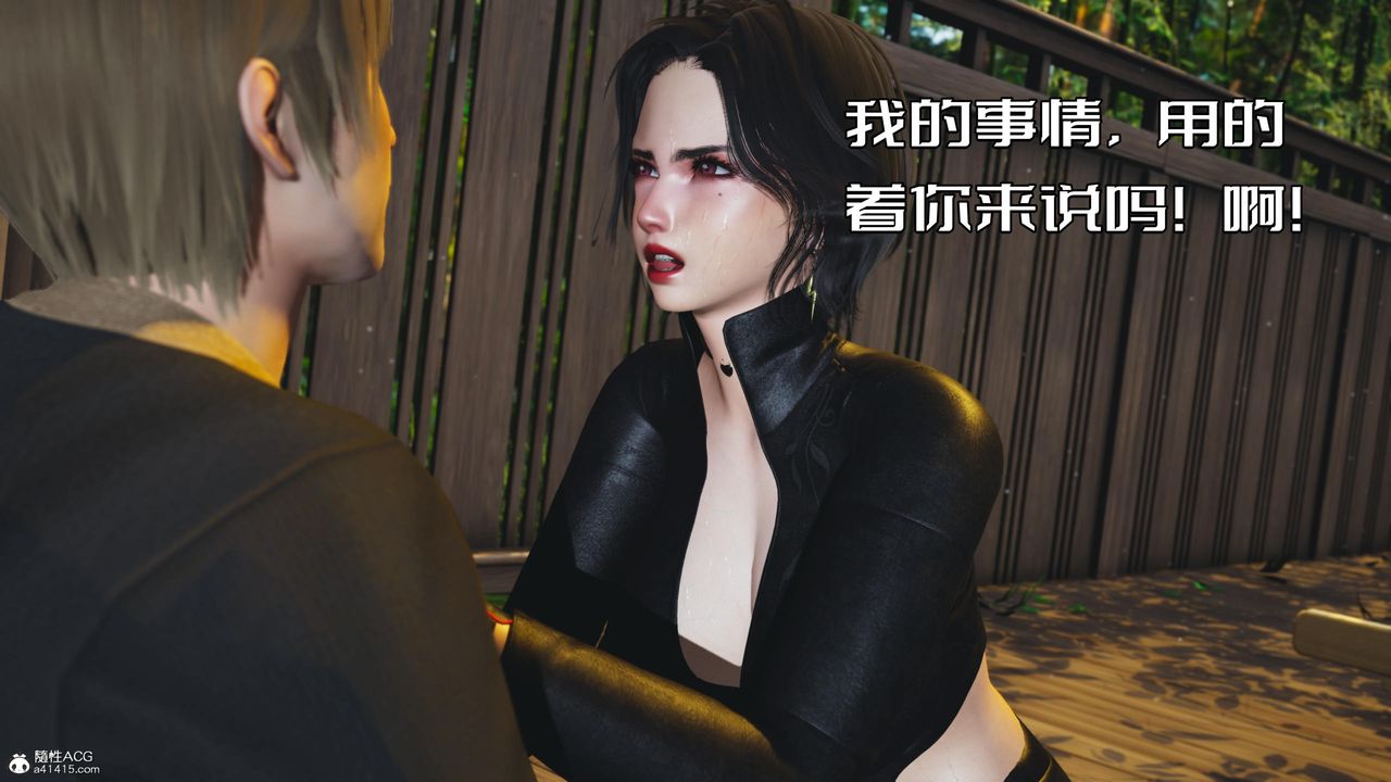 [3D]我成瞭大反派第54话