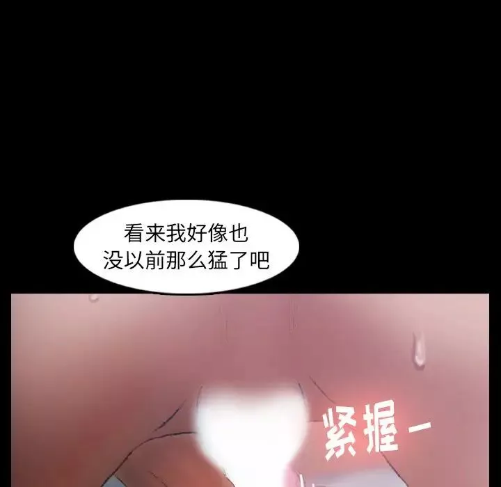 隐秘的邻居们-第19话 - 图片 95