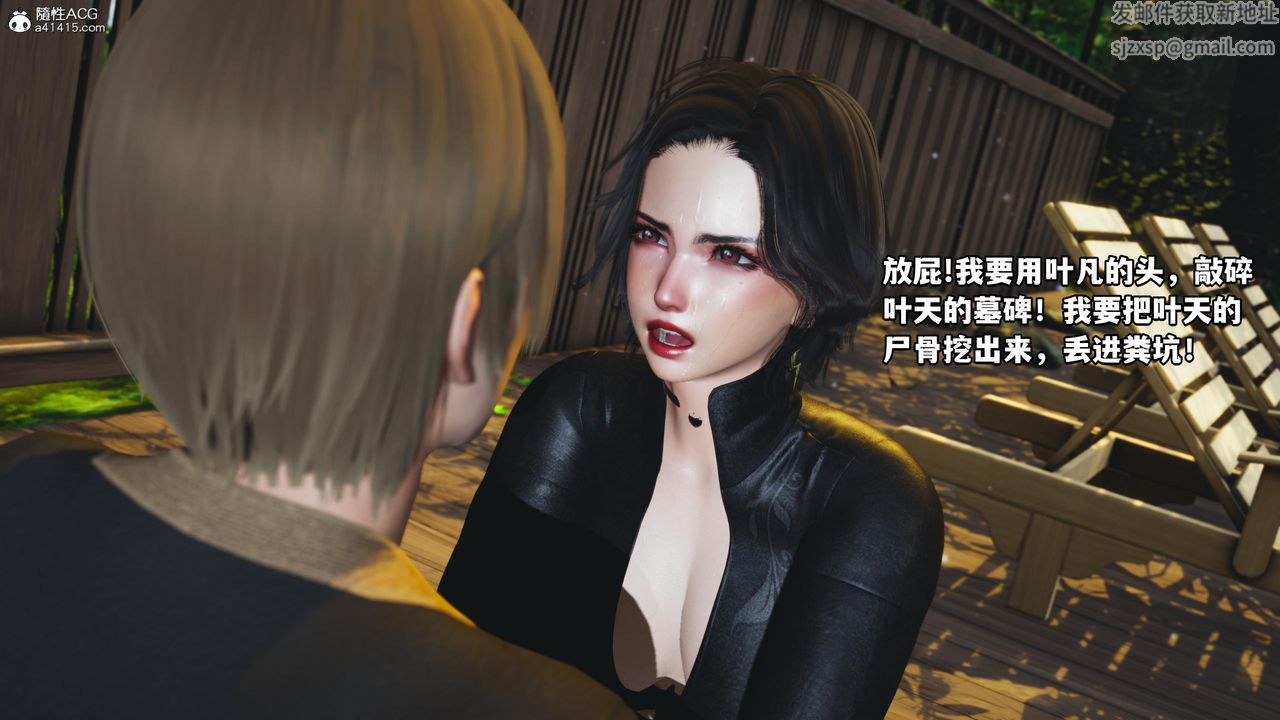 [3D]我成瞭大反派第54话