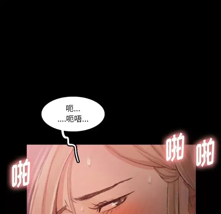隐秘的邻居们-第19话 - 图片 100