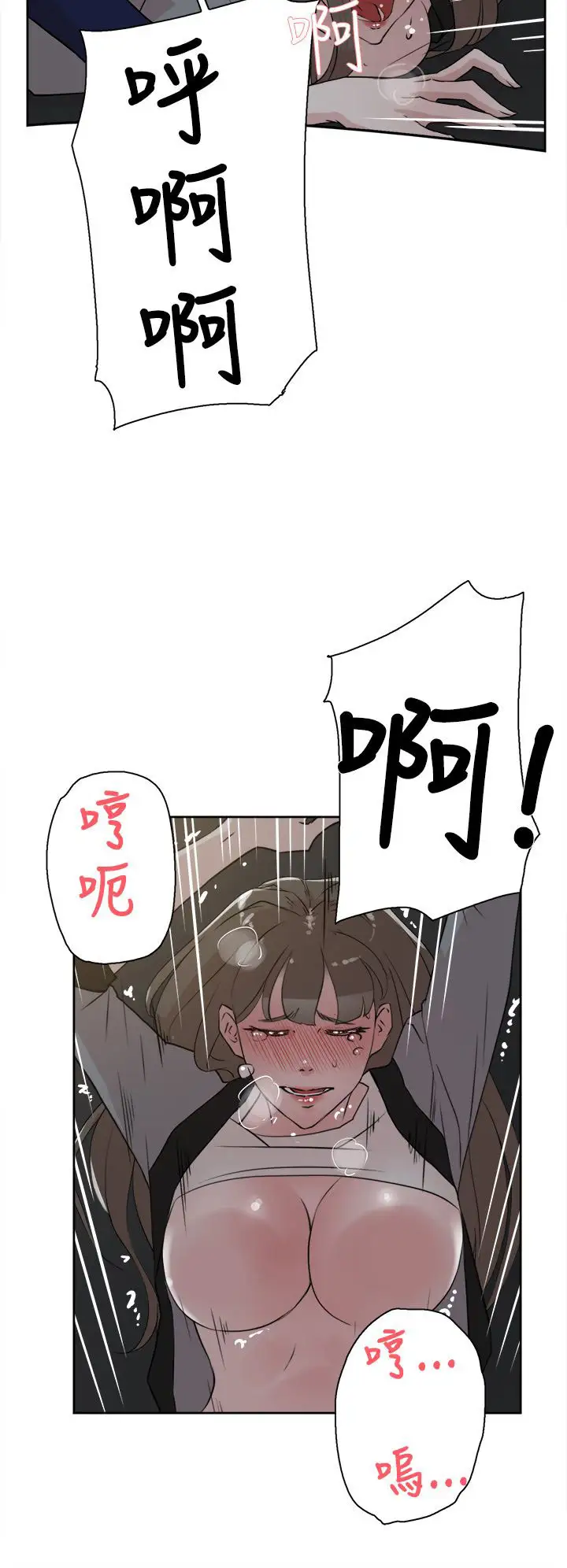 高跟鞋第22话