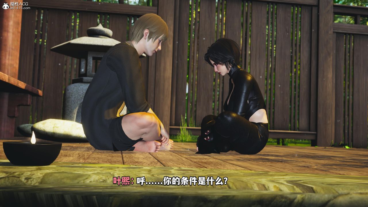 [3D]我成瞭大反派第54話