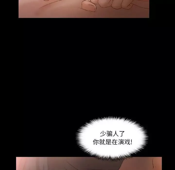隐秘的邻居们-第19话 - 图片 106