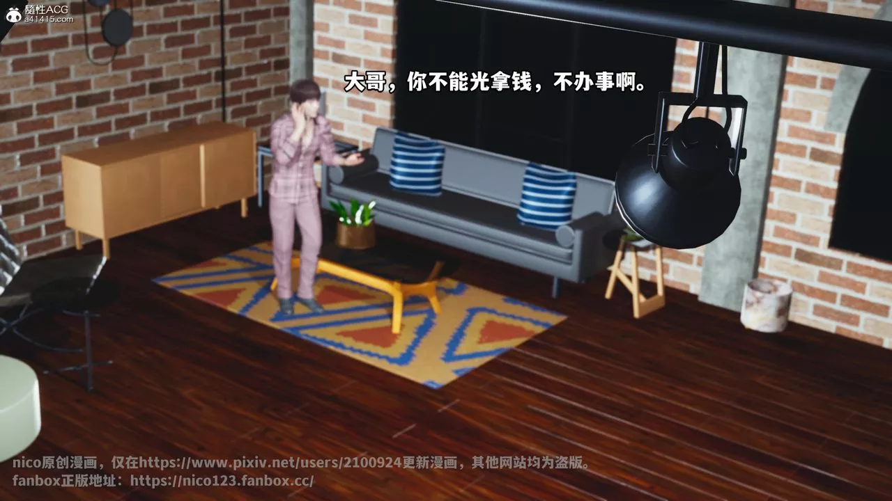 [3D]我成瞭大反派-第55话 - 图片 2