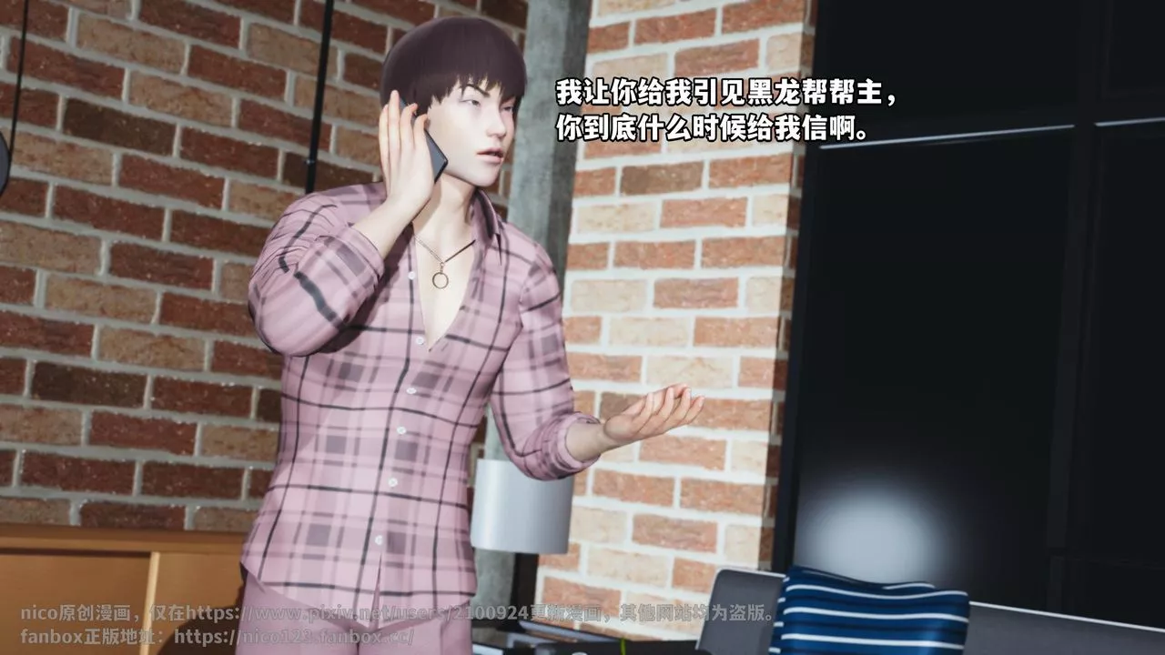[3D]我成瞭大反派-第55话 - 图片 3