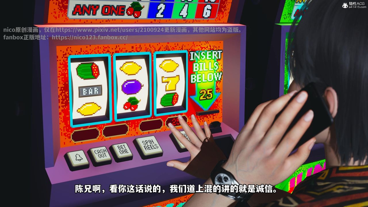 [3D]我成瞭大反派第55话