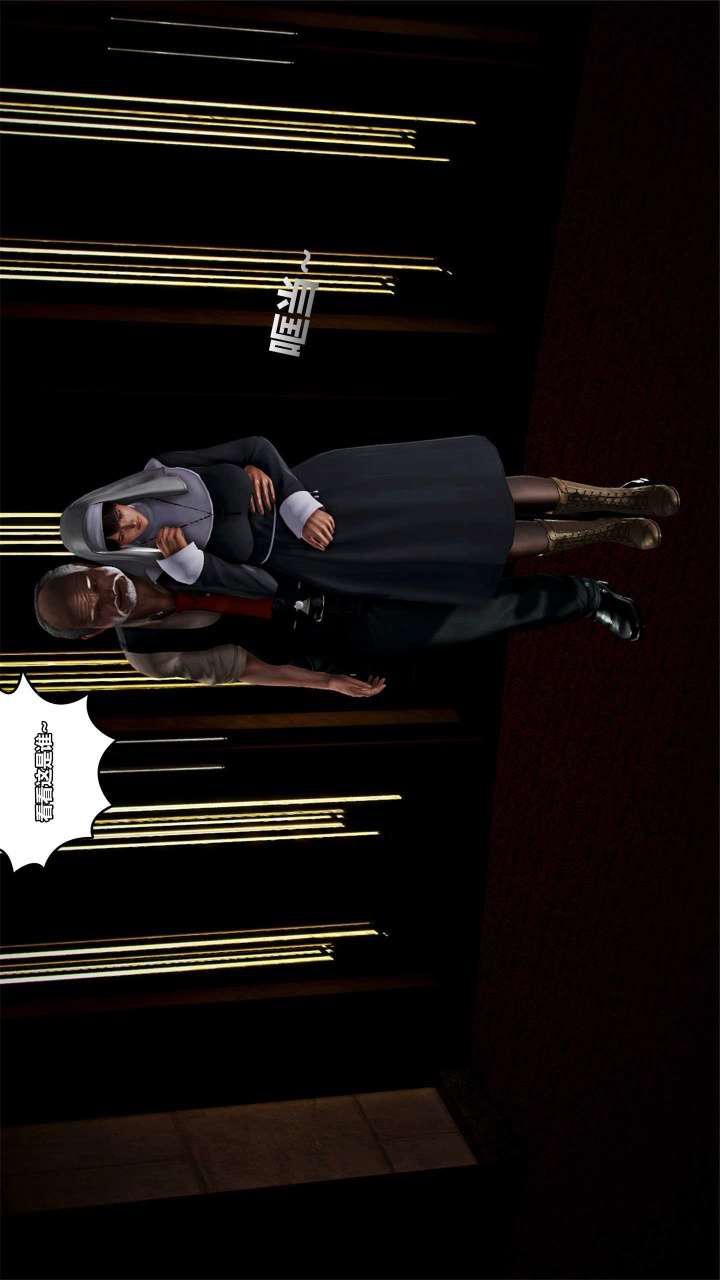 [3D]獸欲の末途第15章【第15話】