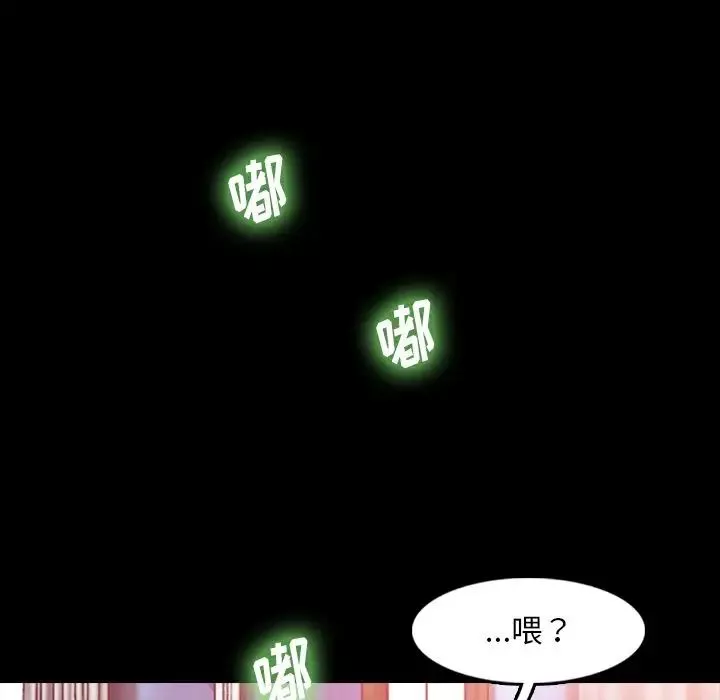 隐秘的邻居们-第19话 - 图片 119