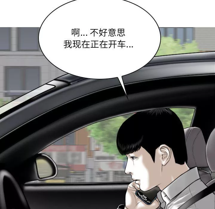 因缘-最终话 - 图片 178