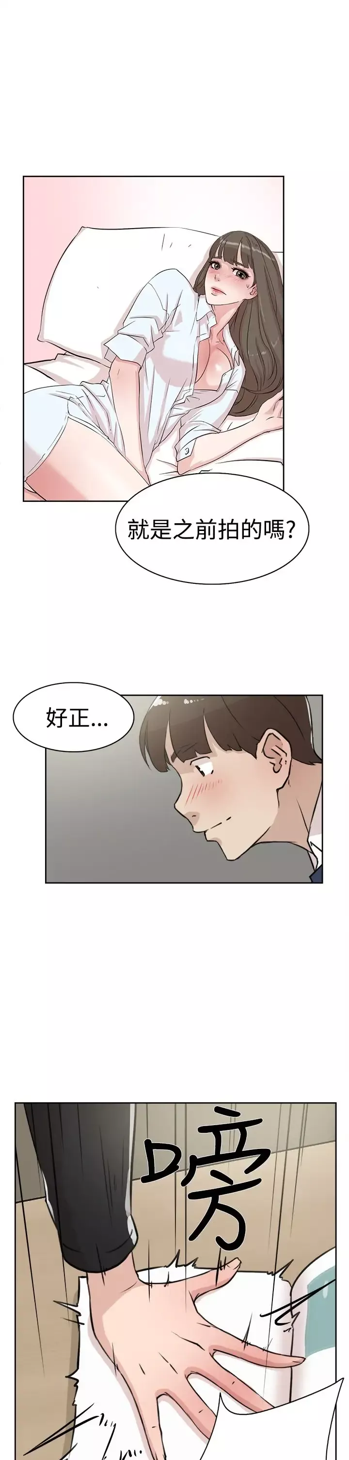 高跟鞋第22话