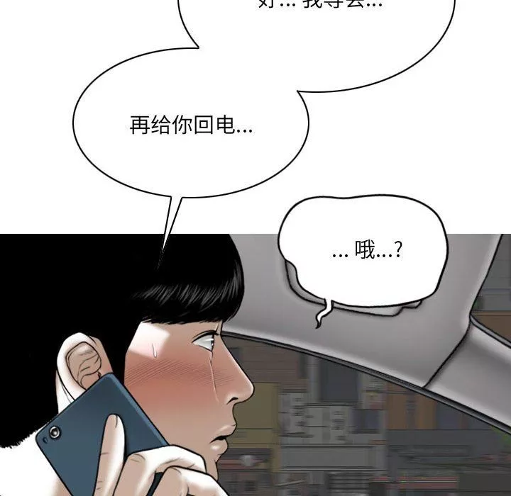 因缘-最终话 - 图片 180