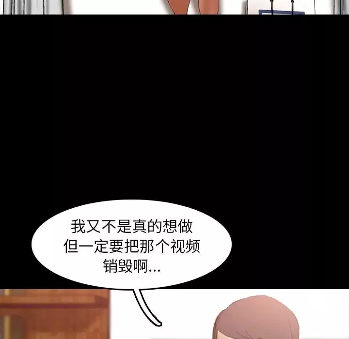 隐秘的邻居们-第19话 - 图片 121