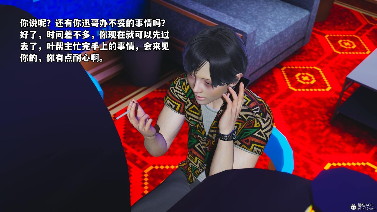 [3D]我成瞭大反派第55话