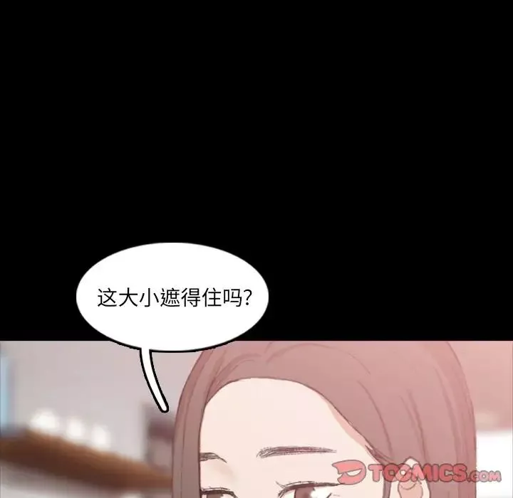 隐秘的邻居们-第19话 - 图片 129