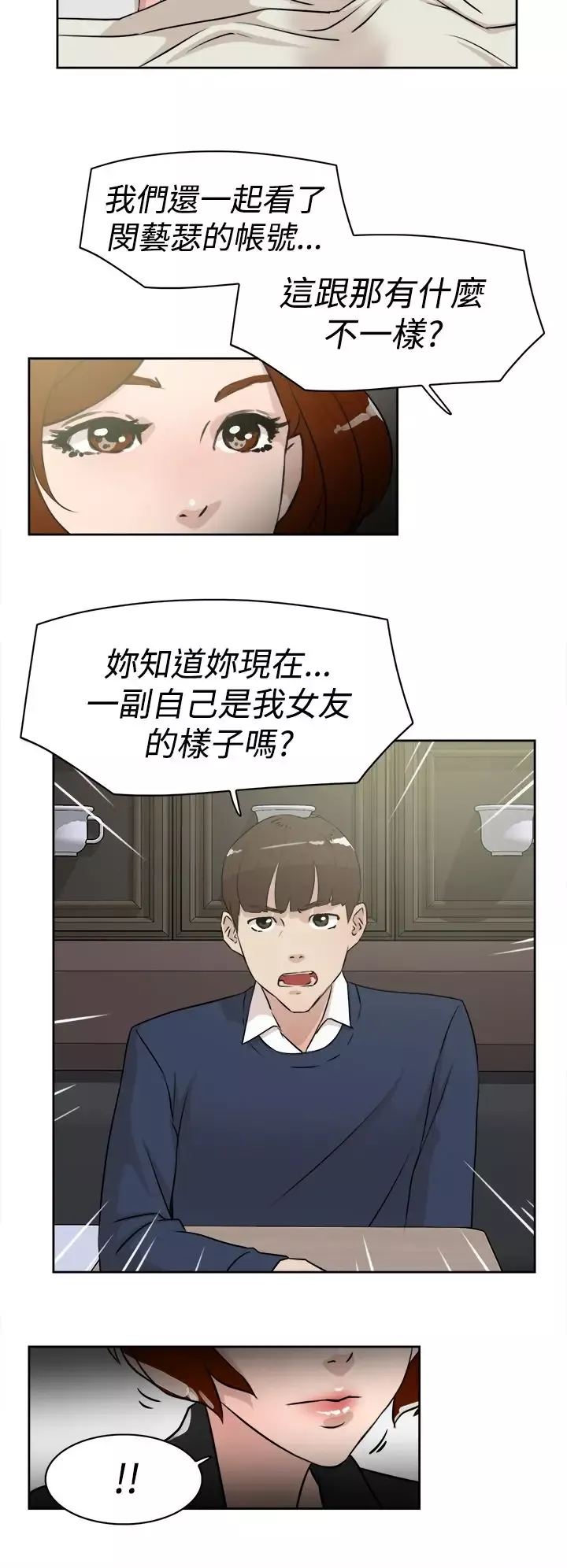 高跟鞋第23话
