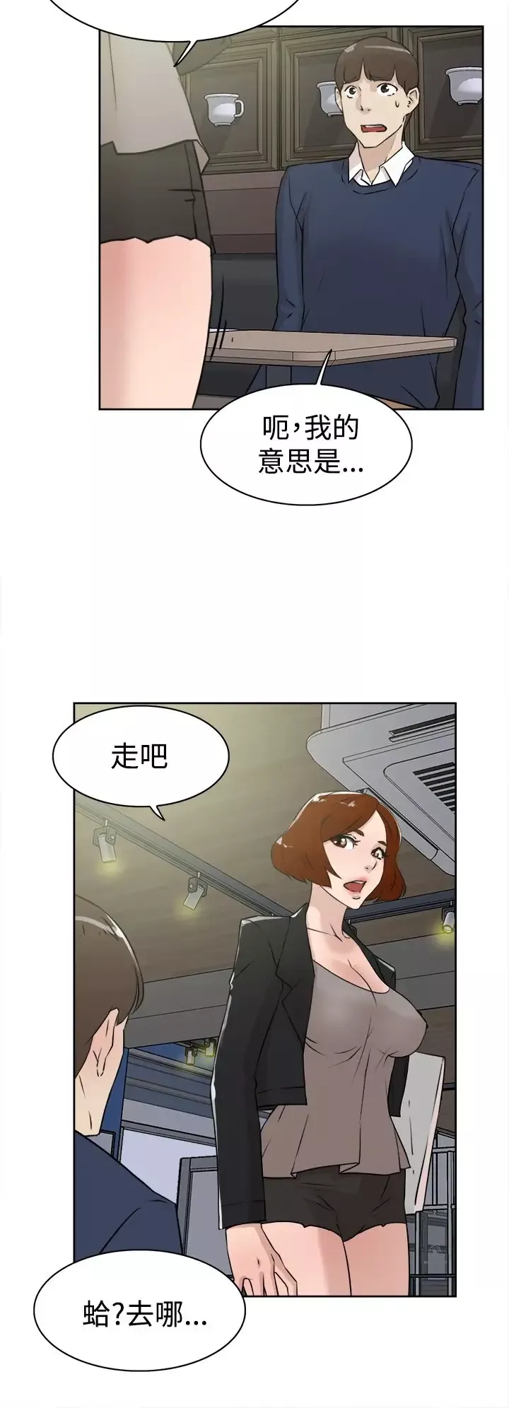 高跟鞋第23话