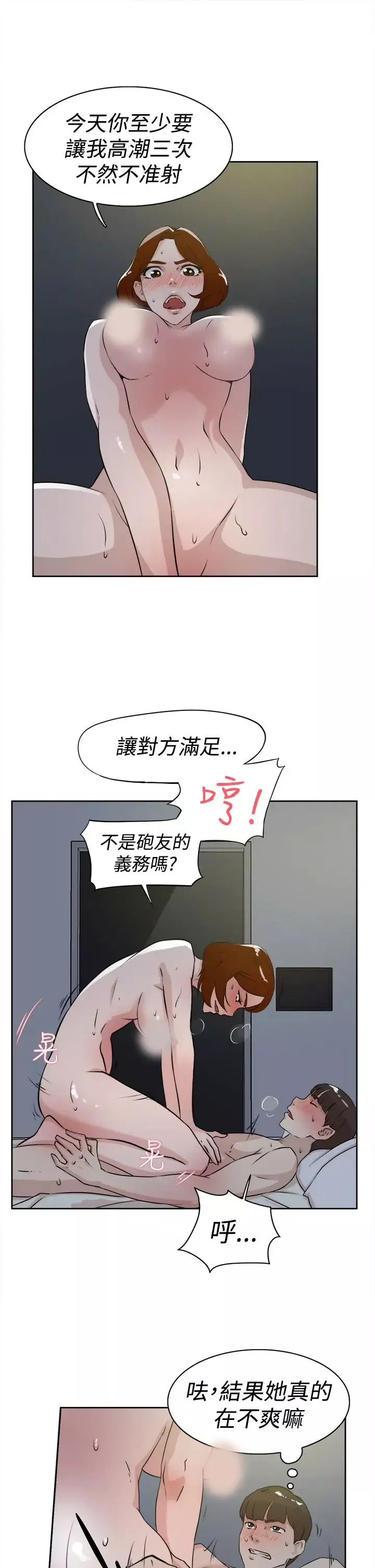 高跟鞋第23话